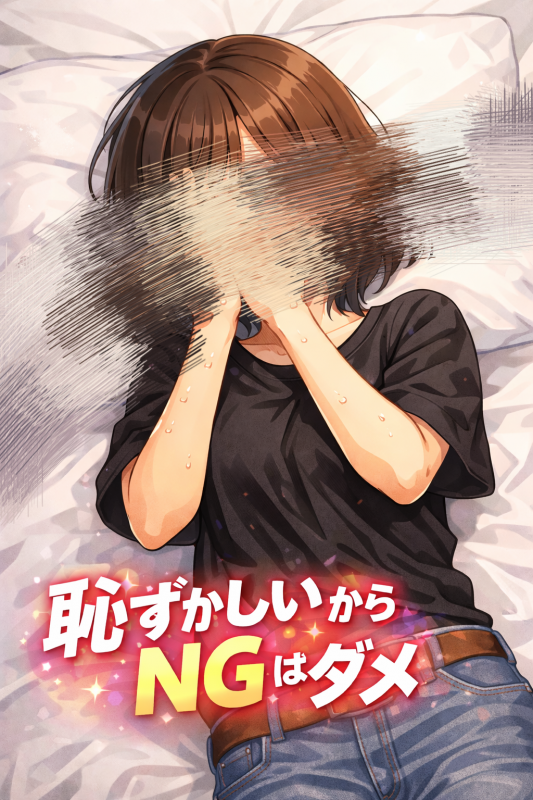 NOBU（ﾉﾌﾞ） 恥ずかしいから○○はNG‼️していませんか？