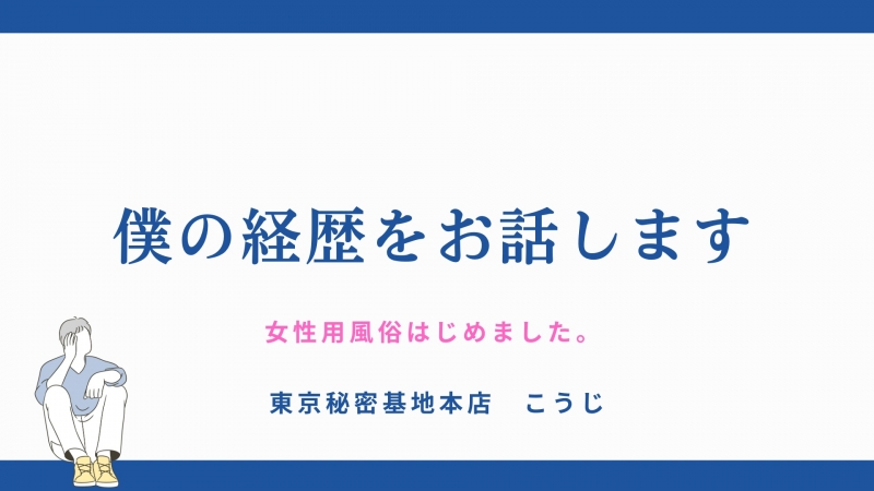 KOJI(ｺｳｼﾞ) #10【兼業ピの経歴】〜ひとり暮らし・はじめての自炊〜