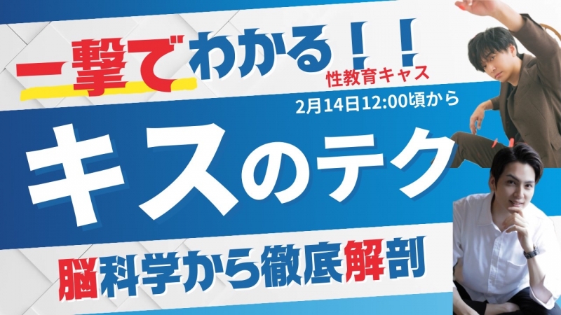 AIRI(アイリ) キス