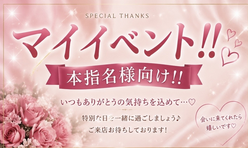 MERU(ﾒﾙ) 6/30まで、本指名様🩵