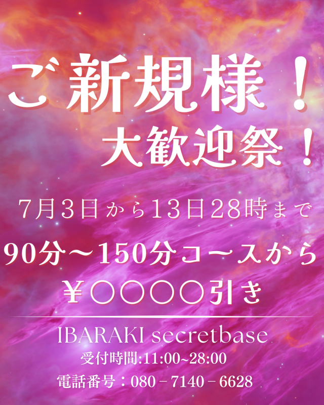 RURITO(ルリト) 新規イベント!!
