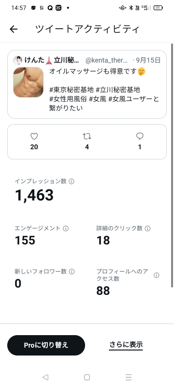 KENTA(ｹﾝﾀ) 腹筋みられた…