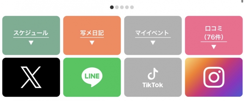 NAGASE(ﾅｶﾞｾ) お知らせ📢