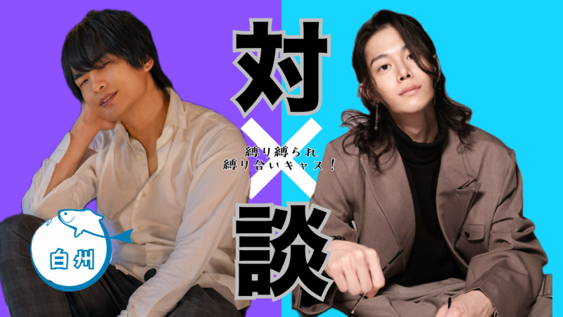 YORU(ヨル) 赤羽秘密基地の白州さんと