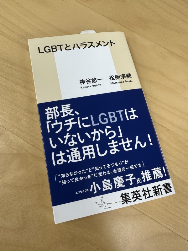 YOHITO(ヨヒト) 【LGBTの偏見をなくしたい】