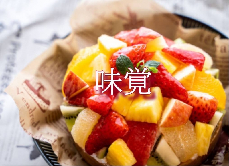 ASK(アスク) 【味】覚