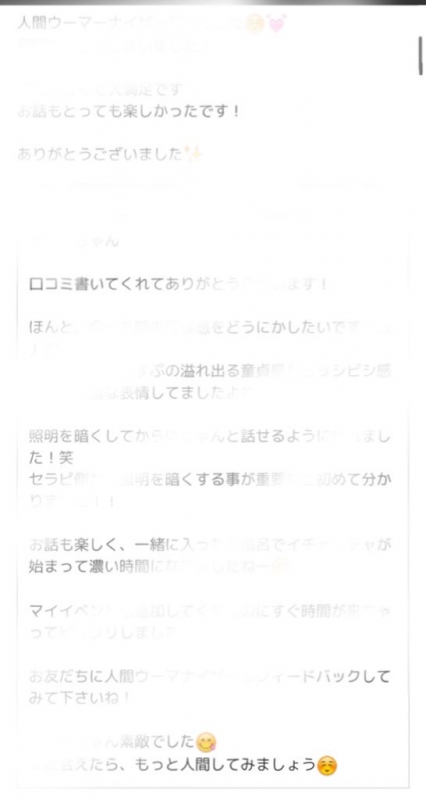 SOUP(ｽｰﾌﾟ) 口コミすーぷ