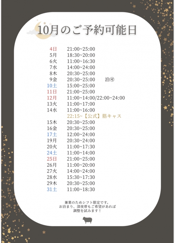 HIIRO(ヒイロ) 10月のご予約🙆♂️