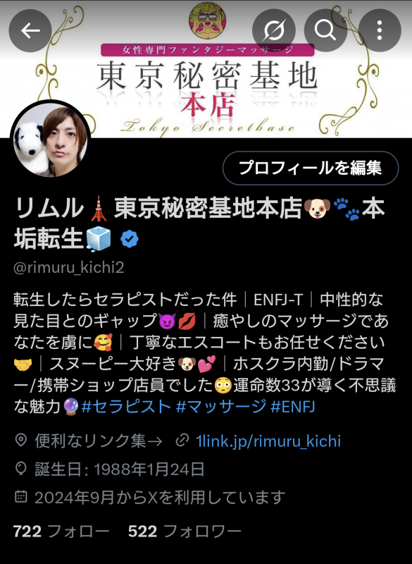 RIMURU(リムル) 風営法改正に伴うお知らせ