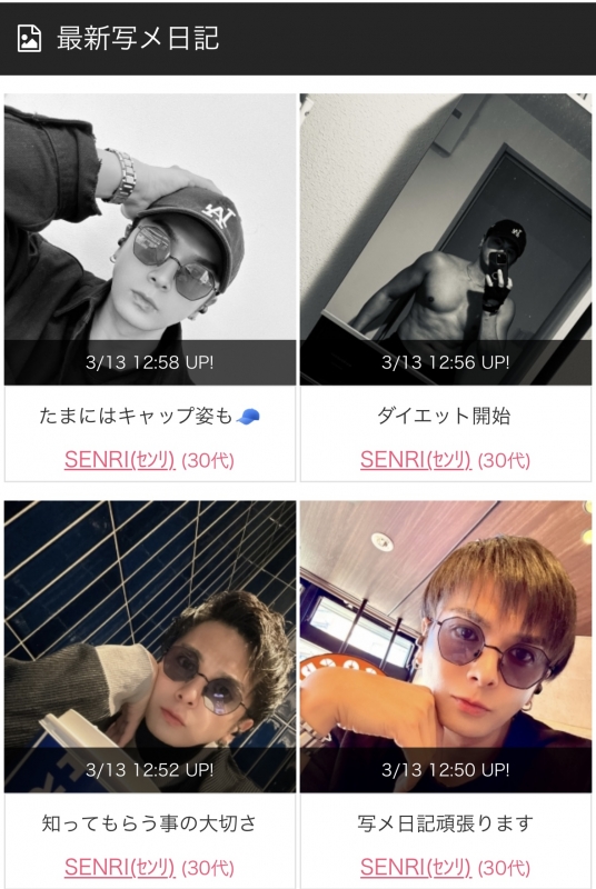 SENRI(ｾﾝﾘ) ほらね 笑