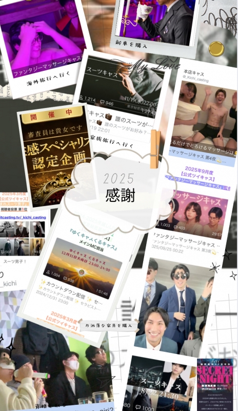 AIRI(ｱｲﾘ) 明日12/26(金)20:30