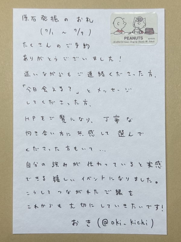 OKI(オキ) 💎【原石発掘のお礼】💎