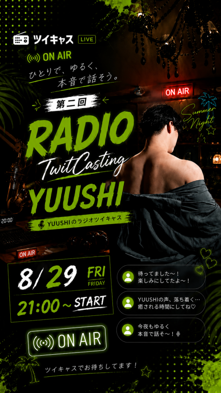 YUUSHI(ユウシ) 今夜21:00〜📻 第二回ツイキャスやります!
