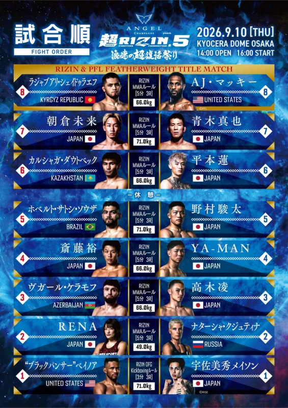 GRAN（ｸﾞﾗﾝ） 明日はRIZIN