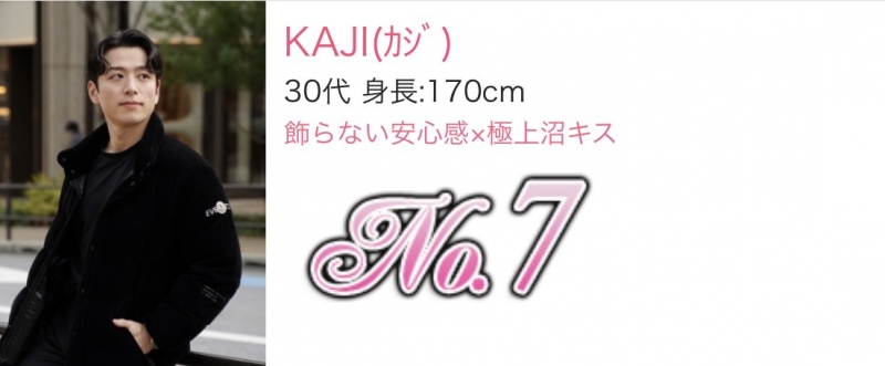 KAJI(ｶｼﾞ) #39 感謝