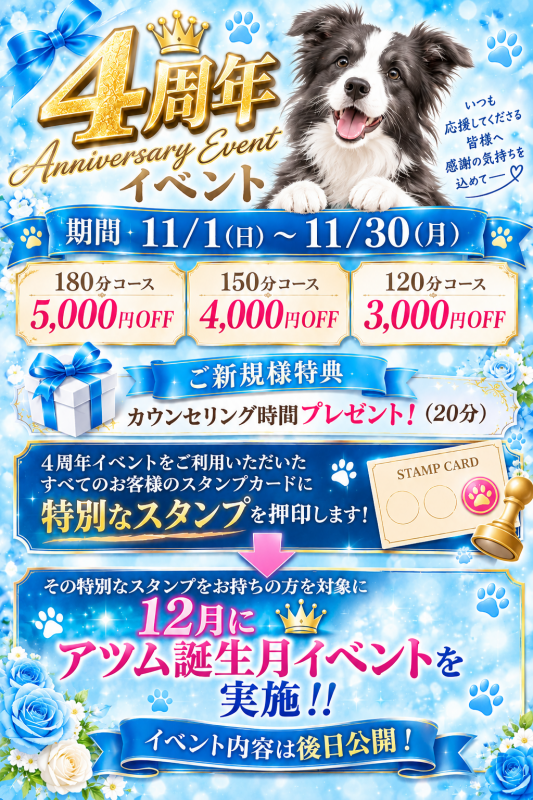 ATSUMU(アツム) まだまだ終わらない