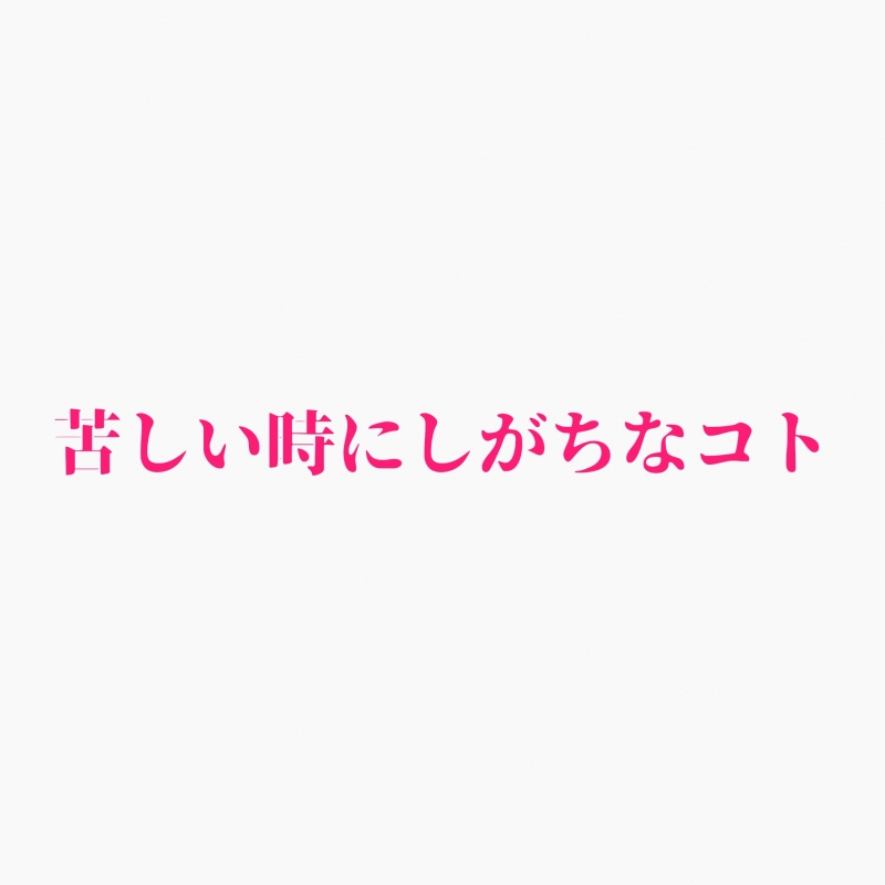 SHINO (シノ) 忘れようとせず、味わい尽くす。