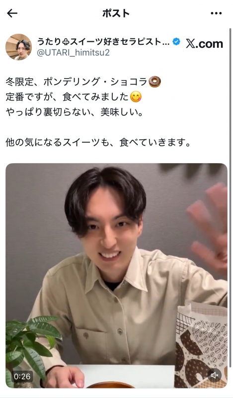 UTARI(ウタリ) 冬限定⛄️