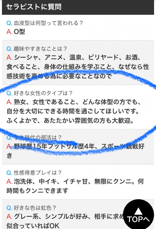 RAIJI(ライジ) ホームページ更新