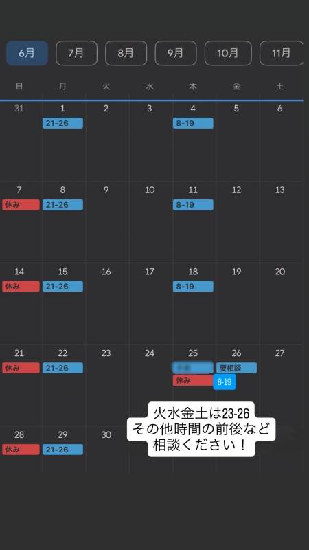 NOBU(ノブ) 6月の出勤予定になります