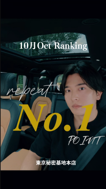 YOHITO(ヨヒト) 【10月の御礼】