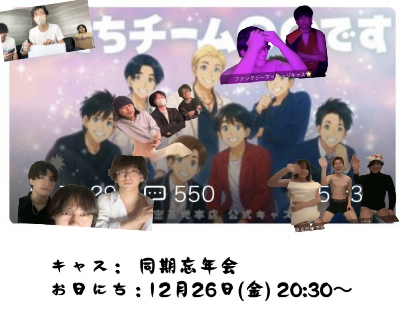 RINKO(ﾘﾝｺ) 忘年会キャス 