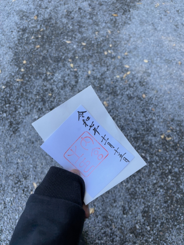 MASH(マッシュ) 御朱印あつめ! in伊勢神宮