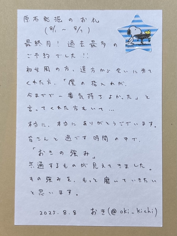 OKI(オキ) 💎【原石発掘のお礼】💎