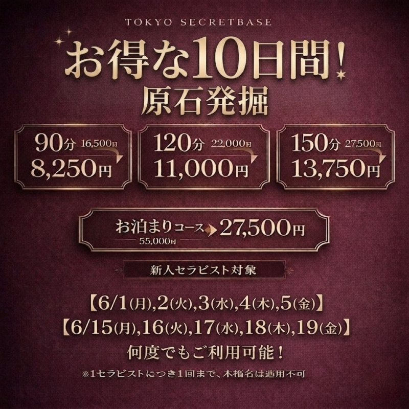 OTO(ｵﾄ) 【原石発掘明日から‼️】
