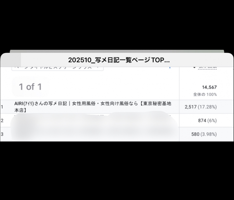 AIRI(アイリ) 本日10:00-24:30選抜メンバー待機!