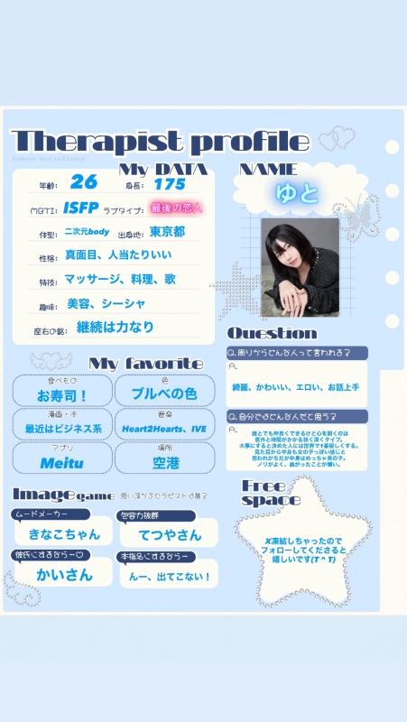 YUTO(ﾕﾄ) プロフィール✨