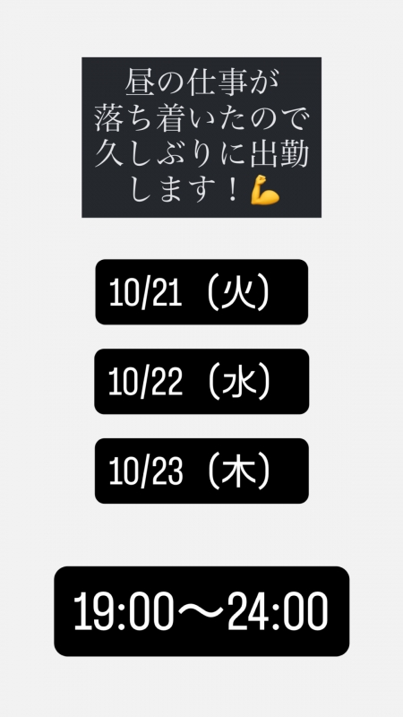 REN(レン) ご報告…