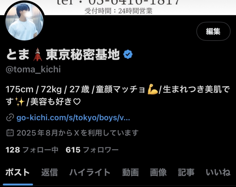 TOMA(ﾄﾏ) いつも見てくださりありがとうございます！