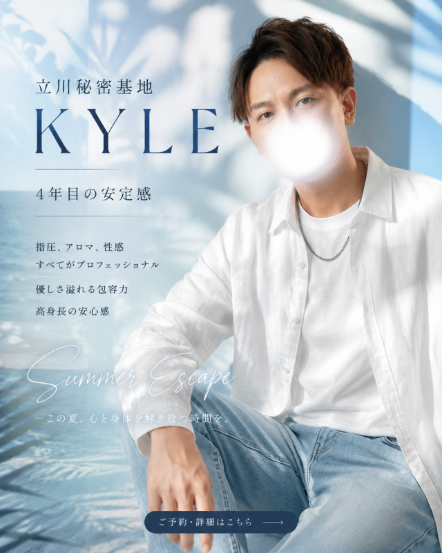KYLE(カイル) サマーバーゲン