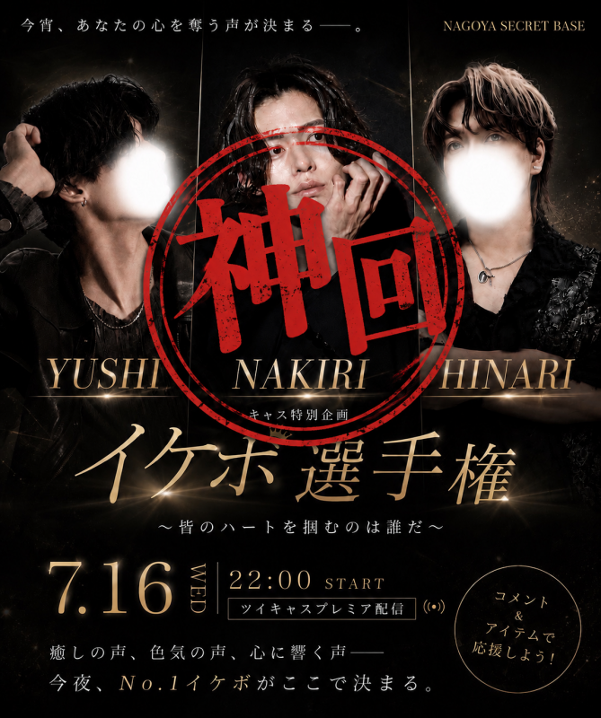 YUSHI(ﾕｳｼ) 神回