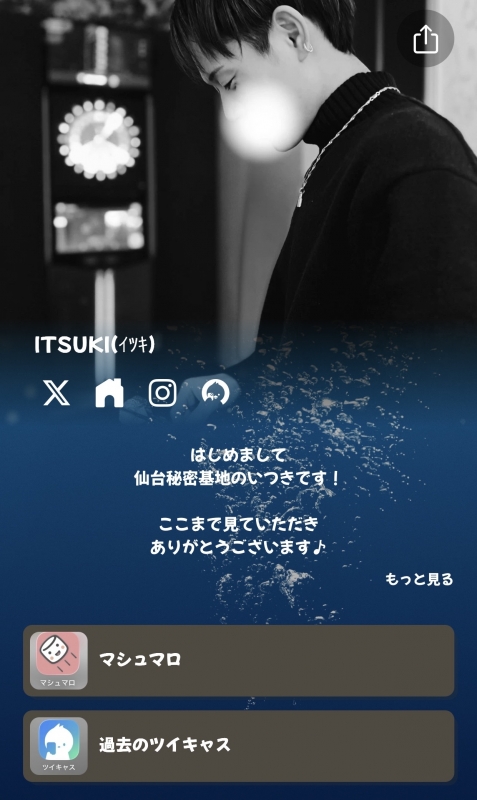 ITSUKI(ｲﾂｷ) 少しでも知って欲しい…