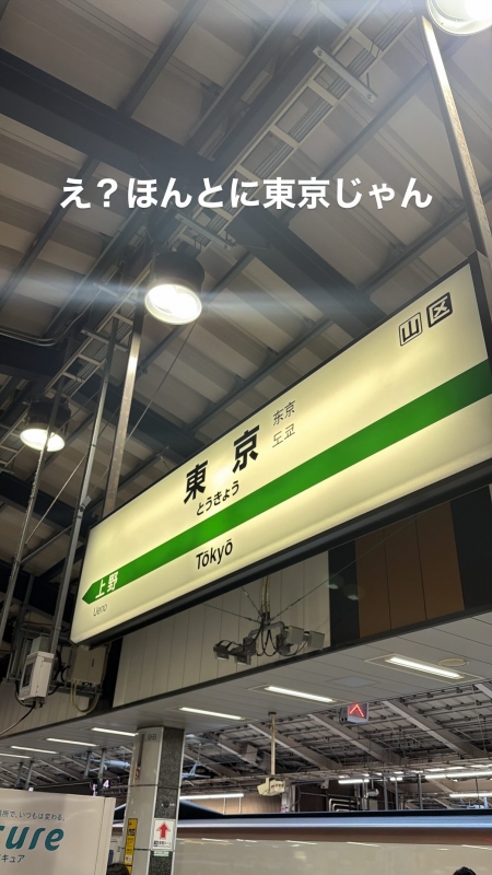 KAKERU(ｶｹﾙ) 新幹線、寝過ごした😇
