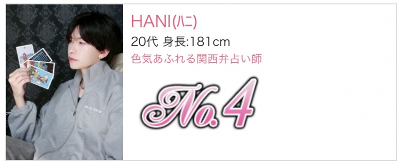 HANI(ハニ) 【7月のお礼】