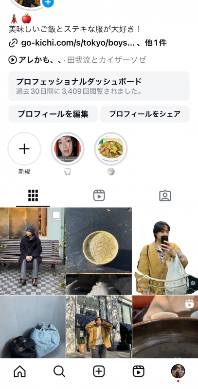 RINKO(ﾘﾝｺ) インスタ楽しい