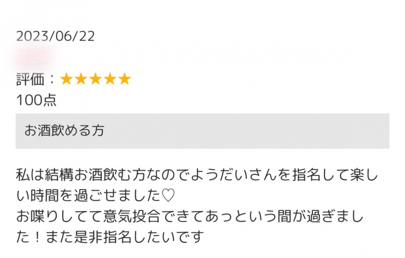 YOUDAI(ﾖｳﾀﾞｲ) 朝までどころか昼まで