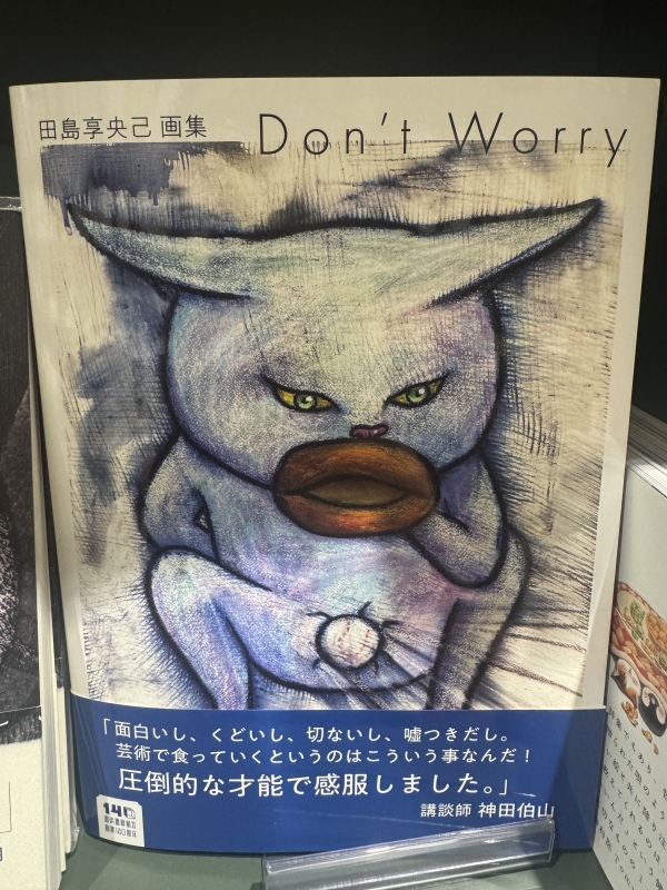 REI(レイ) Don't Worry