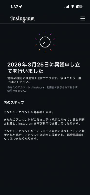 MAKITO(ﾏｷﾄ) インスタ一時消滅
