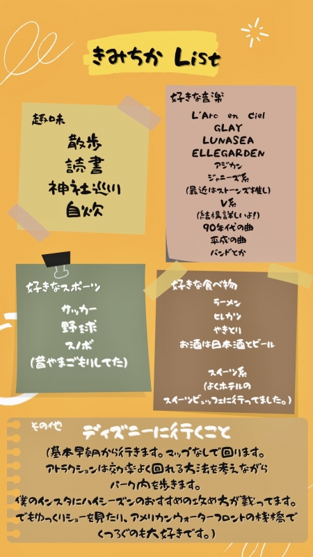KIMICHIKA(ｷﾐﾁｶ) 俺の趣味について