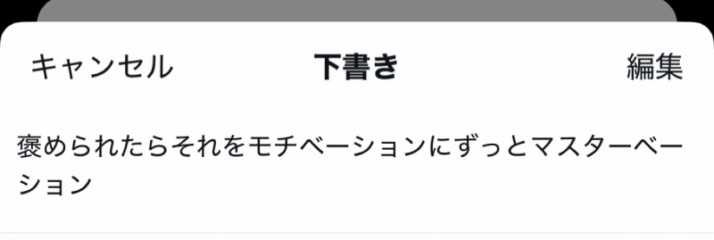 MIKITO(ミキト) モチベ