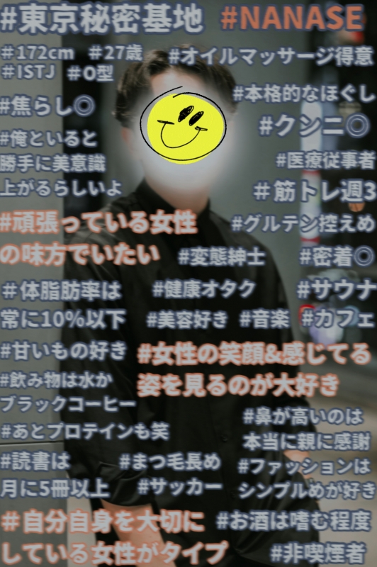 NANASE(ﾅﾅｾ) デビュー当時のななせと、今。