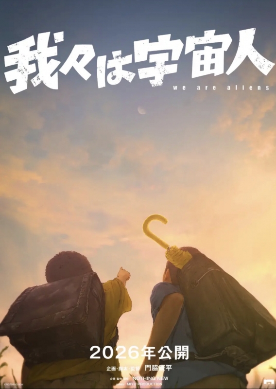 UTARI(ウタリ) 我々はなに人なんやろう…