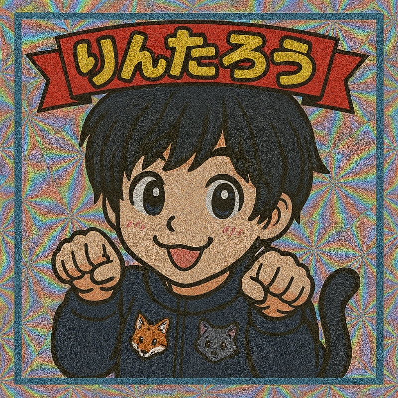 RINTAROU(ﾘﾝﾀﾛｳ) 4月26日　木曜定期キャス🍀