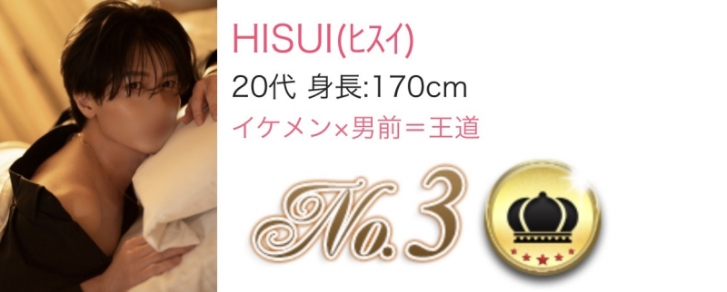HISUI(ﾋｽｲ) 6月リピートランキング