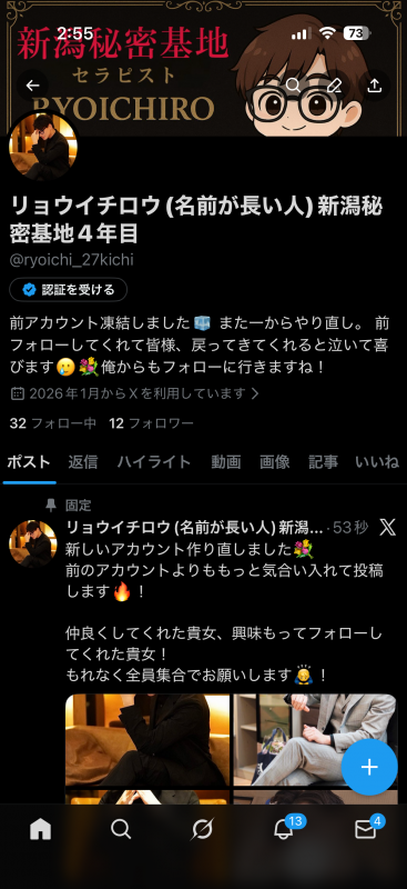 RYOICHIRO(ﾘｮｳｲﾁﾛｳ) 新アカウント