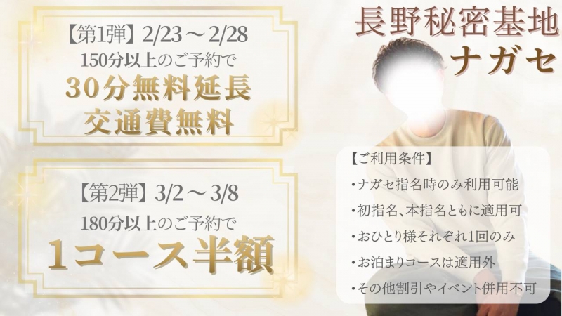 NAGASE(ナガセ) 日頃の感謝を込めて